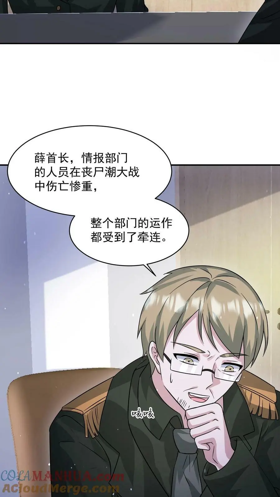 第153话 和张元忠的交易30