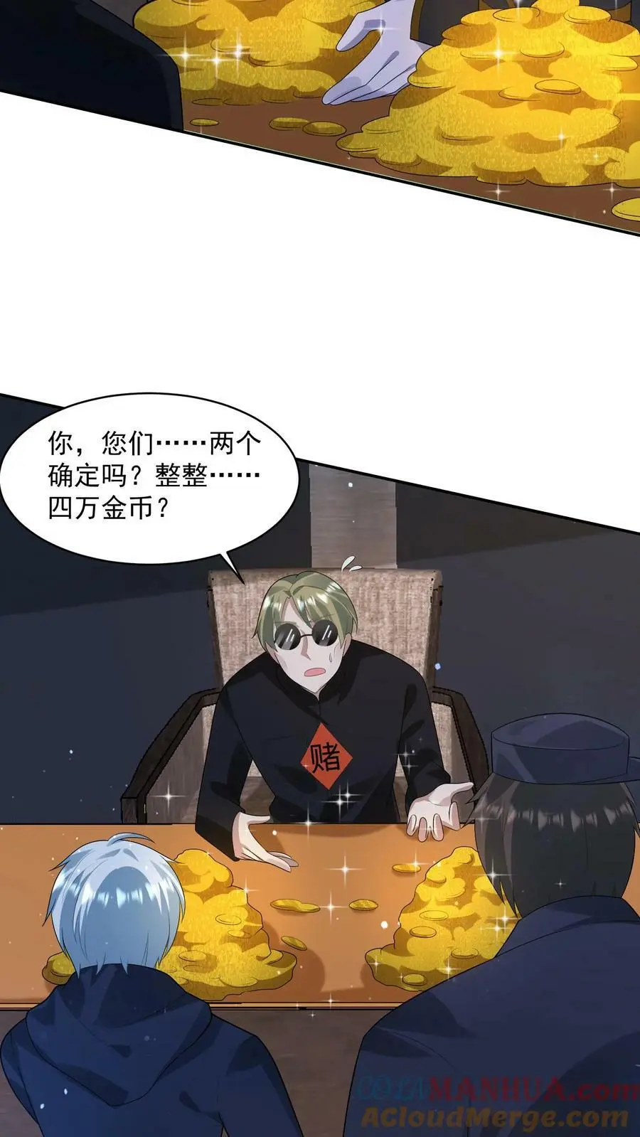 第112话 我赌张元忠第三14
