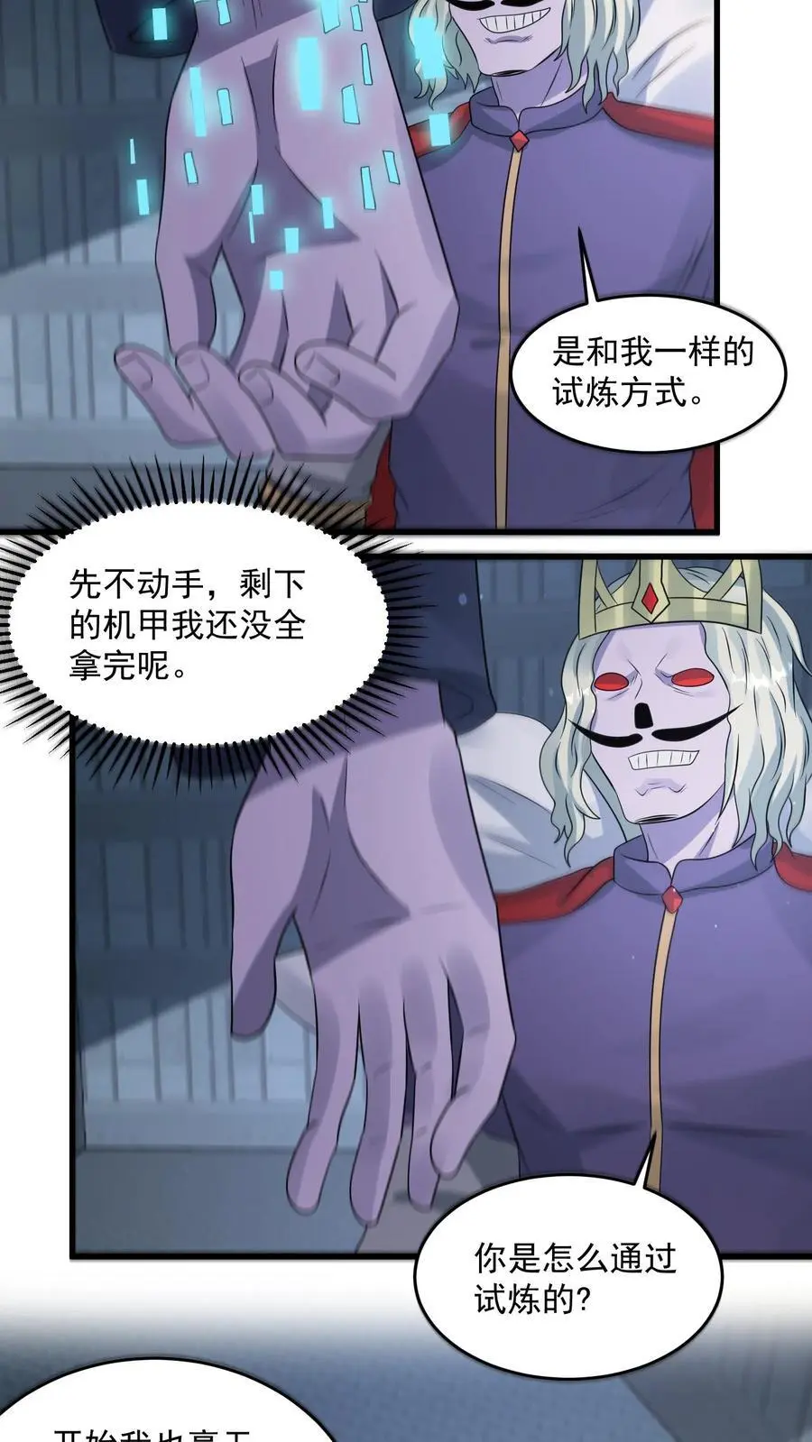第349话 梦中情甲21