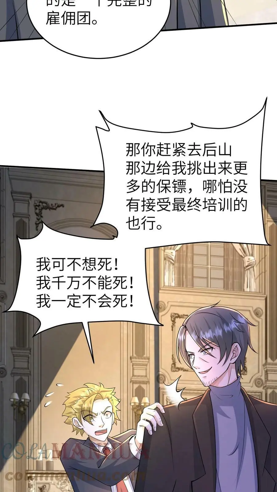 第37话 林子洛的身世18
