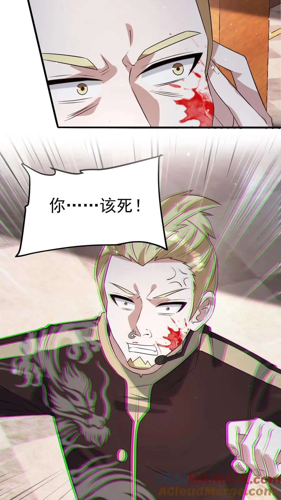 第256话 我们管教你满意吗24