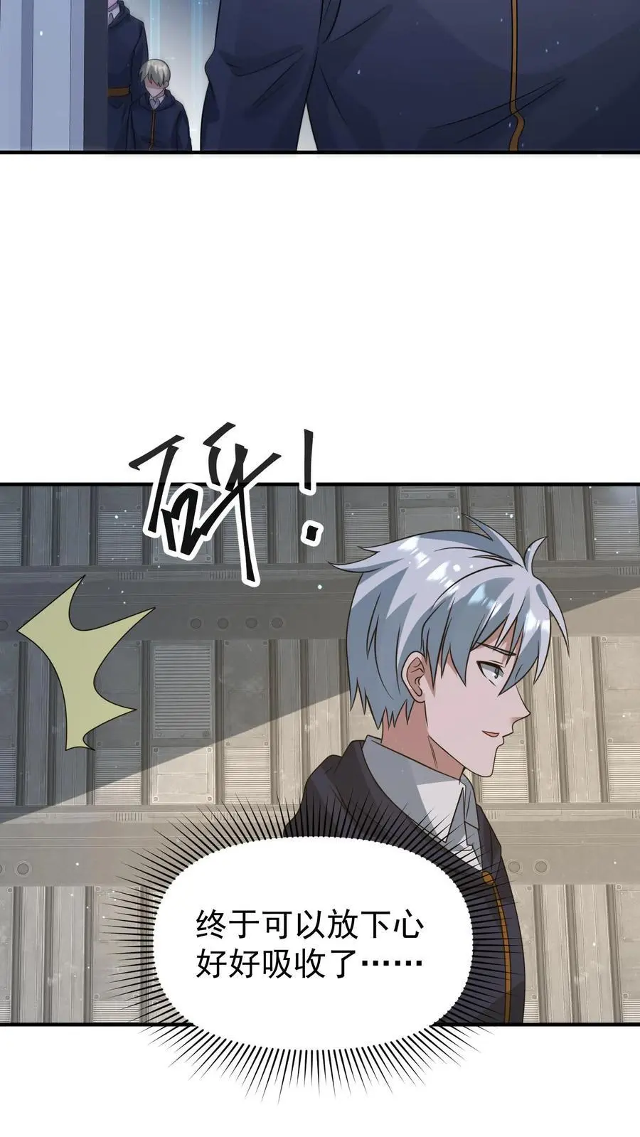 第362话 尸族升天大典23