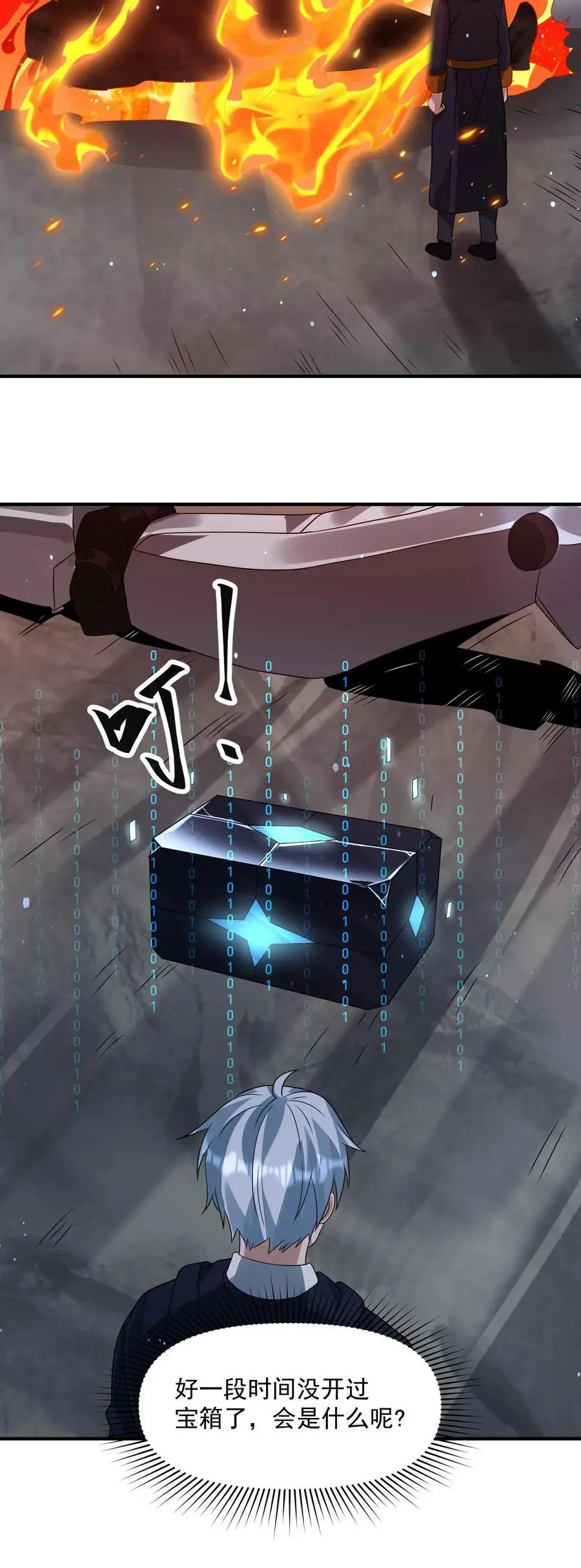 第328话 机甲的获取方式29