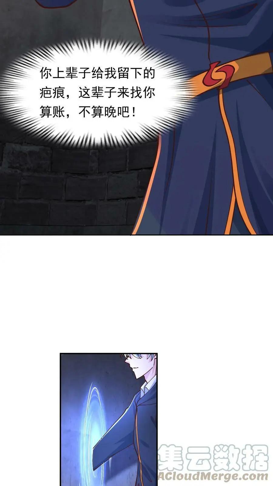 第70话 就剩你了14