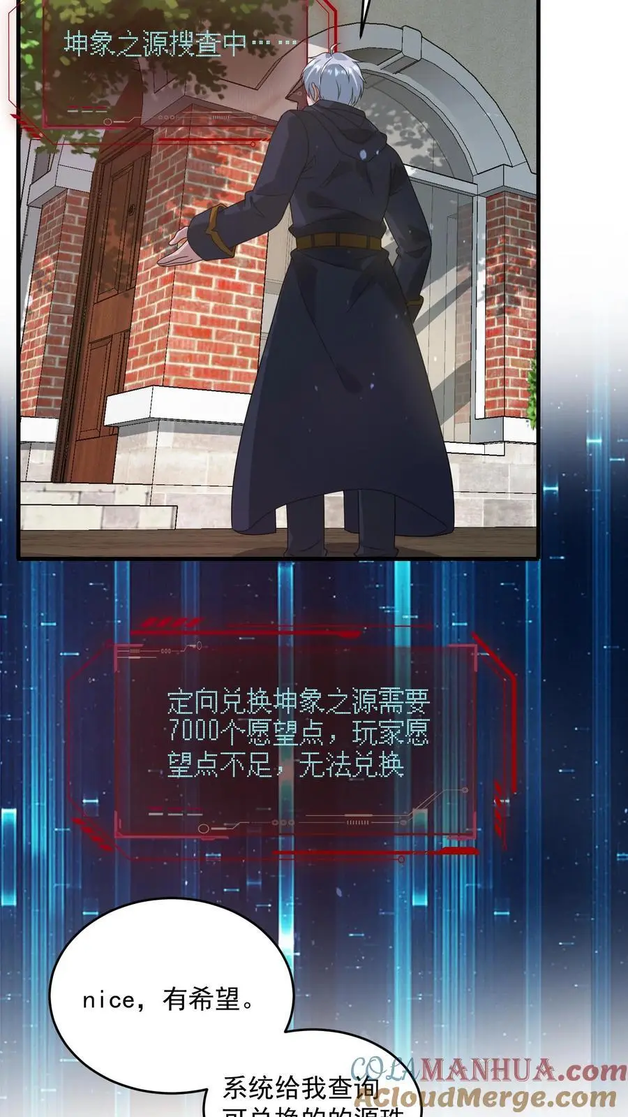 第291话 巽象之源8