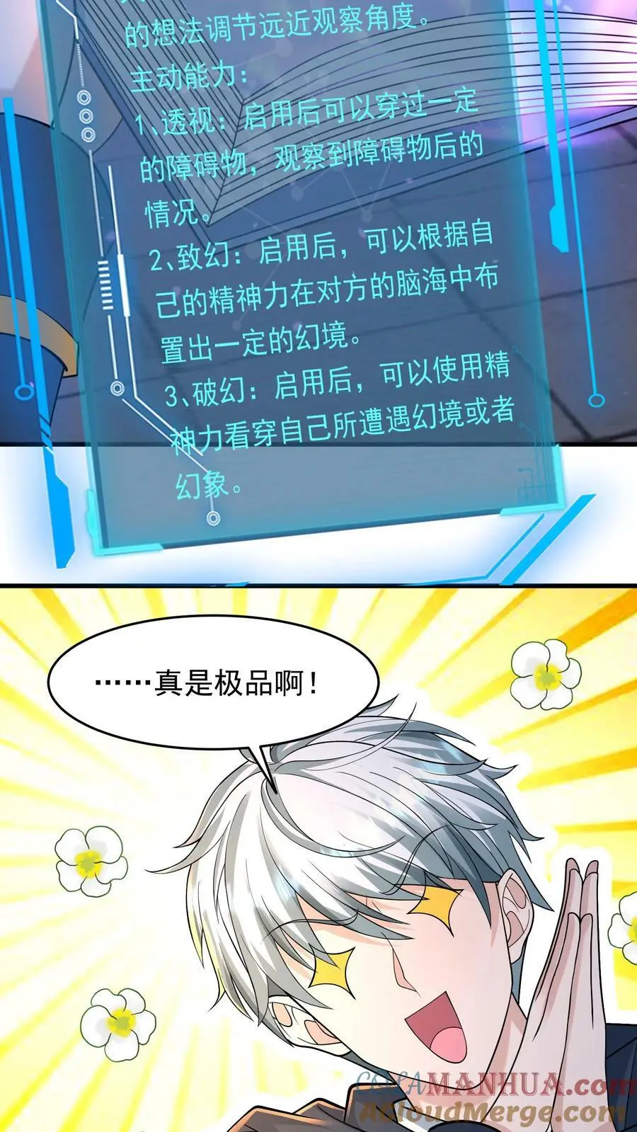 第144话 血色之瞳2