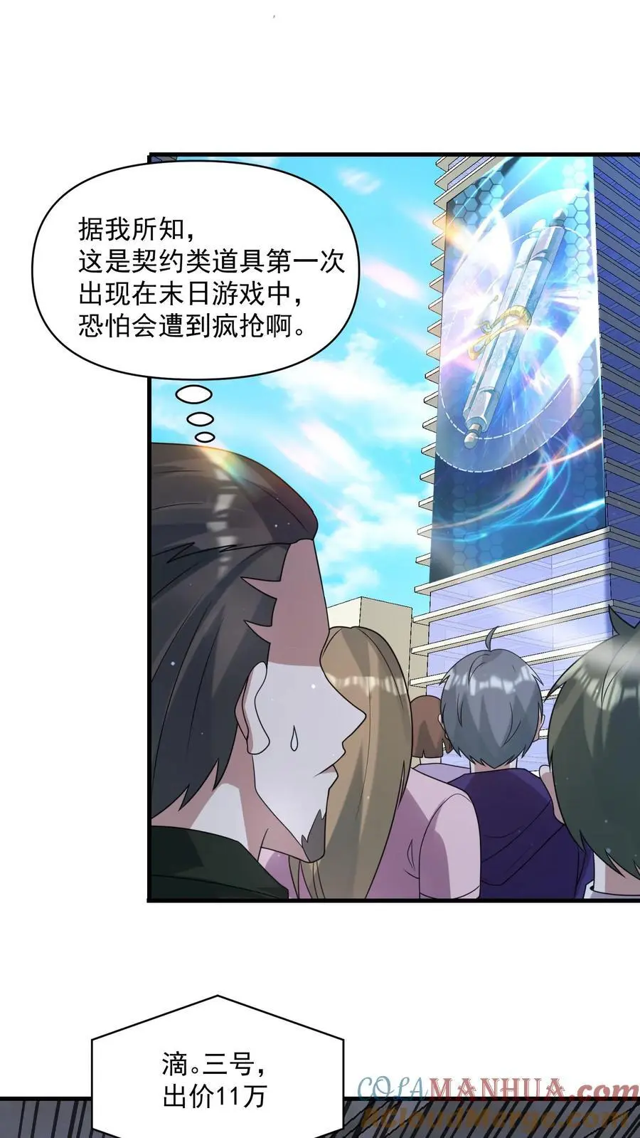 第304话 不过是抛砖引玉？2