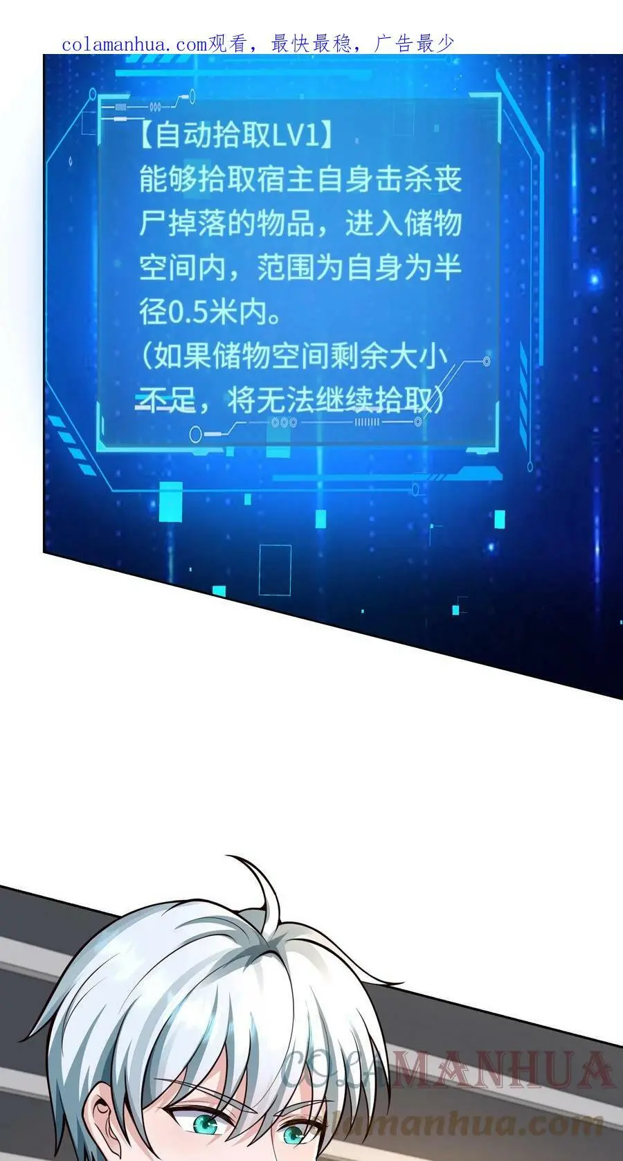 第36话 金手指：自动拾取2
