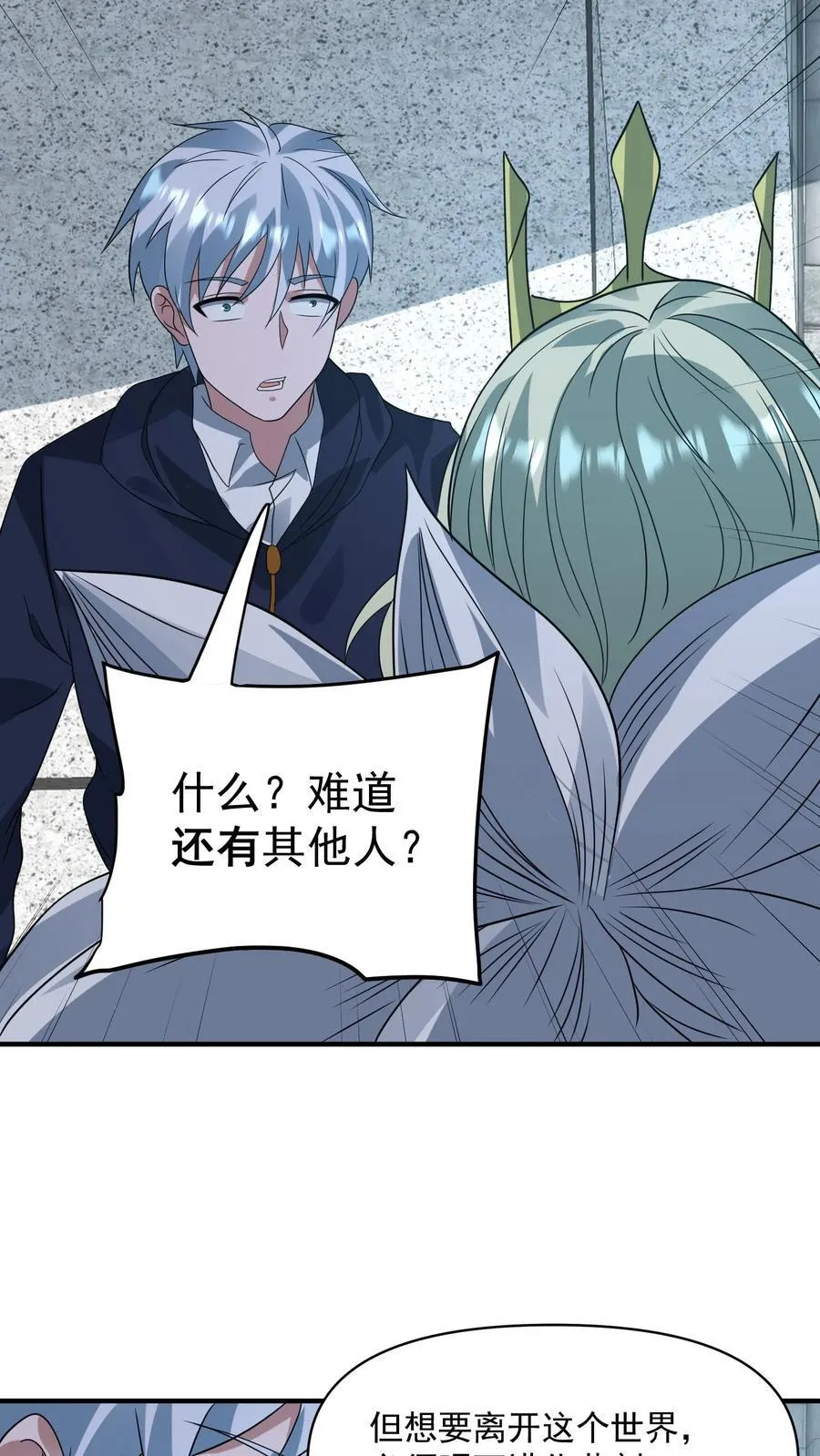 第363话 尸皇幻影29