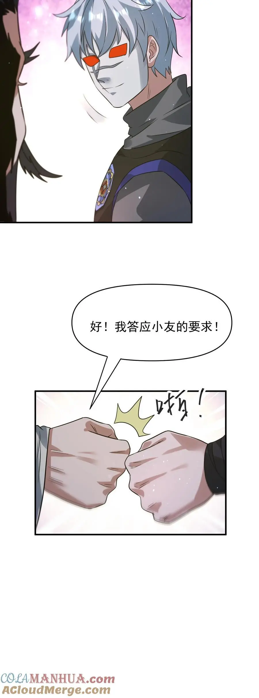 第275话 苍皇的交易22
