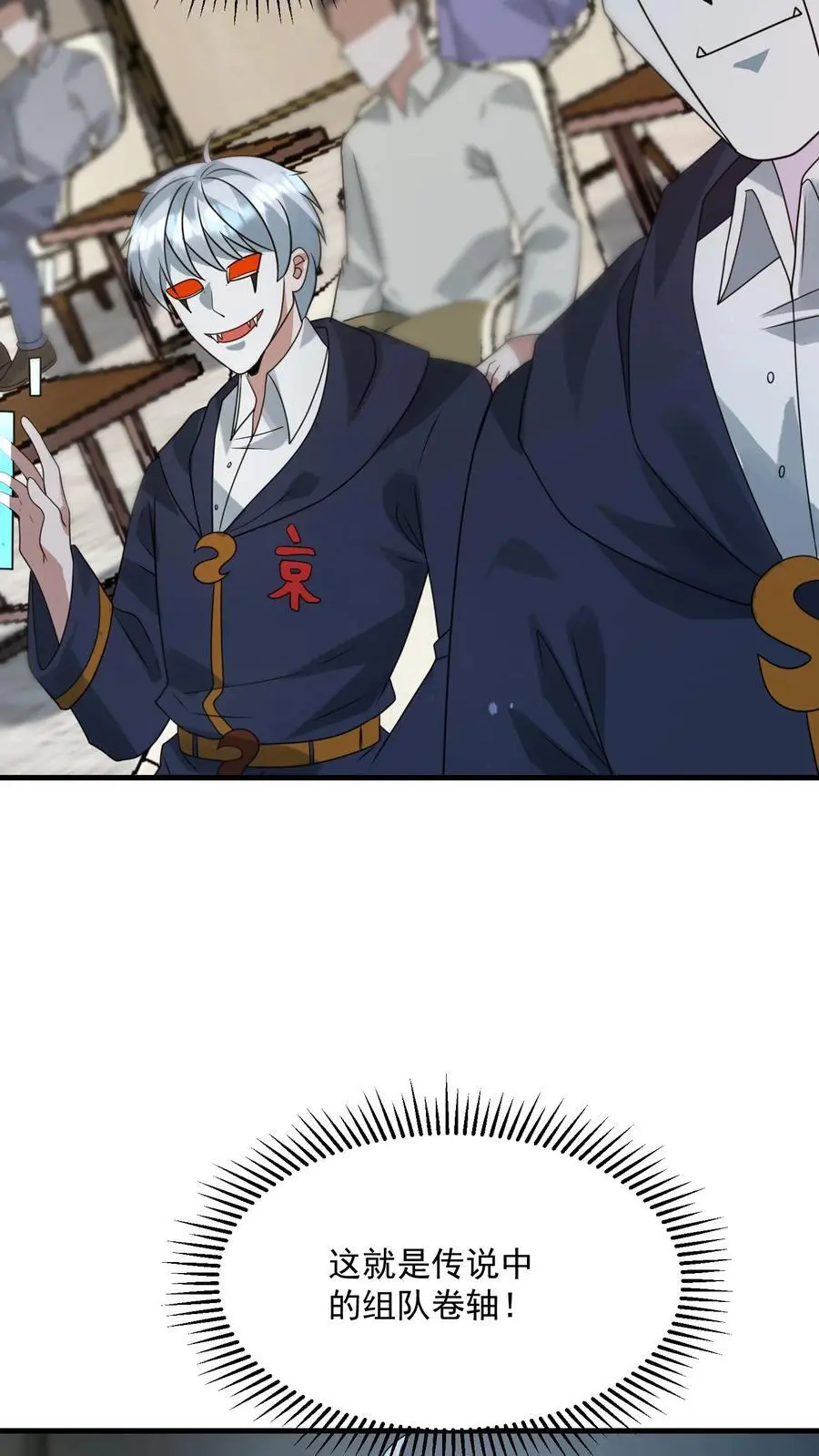 第303话 空间之珠31