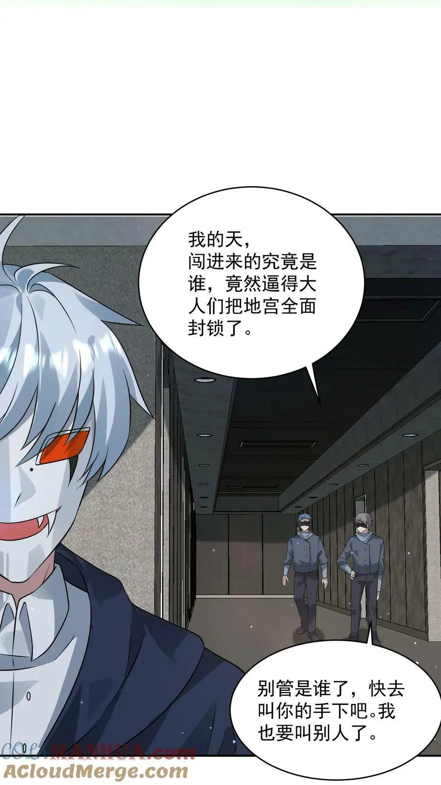 第167话 封锁地宫26