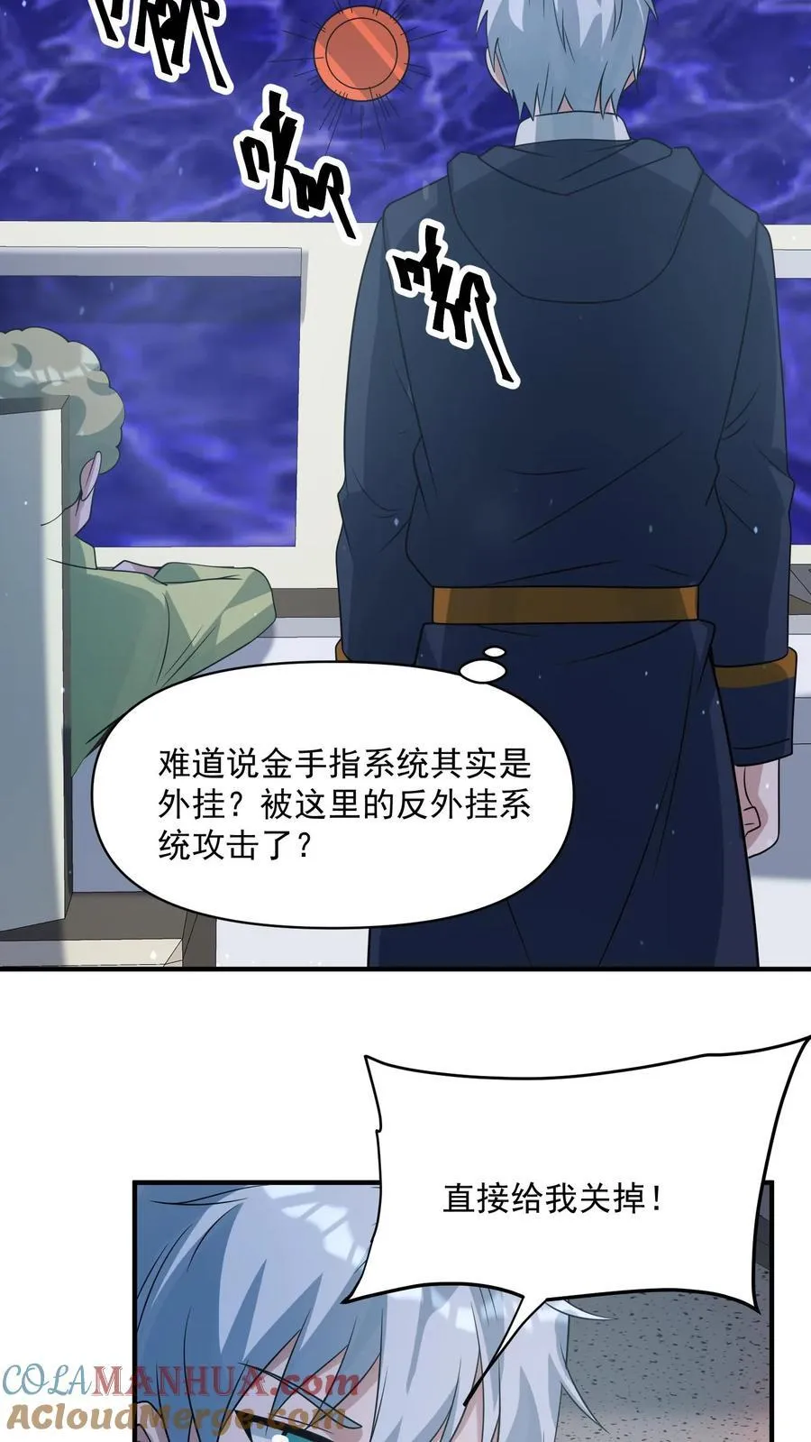 第367话 反外挂系统14