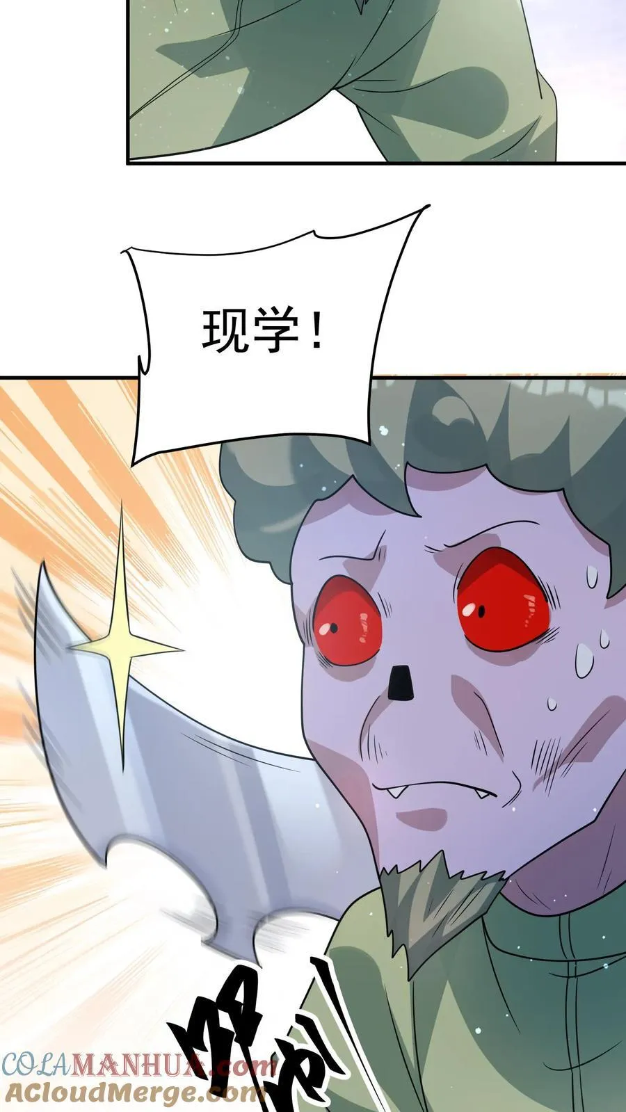 第367话 反外挂系统10