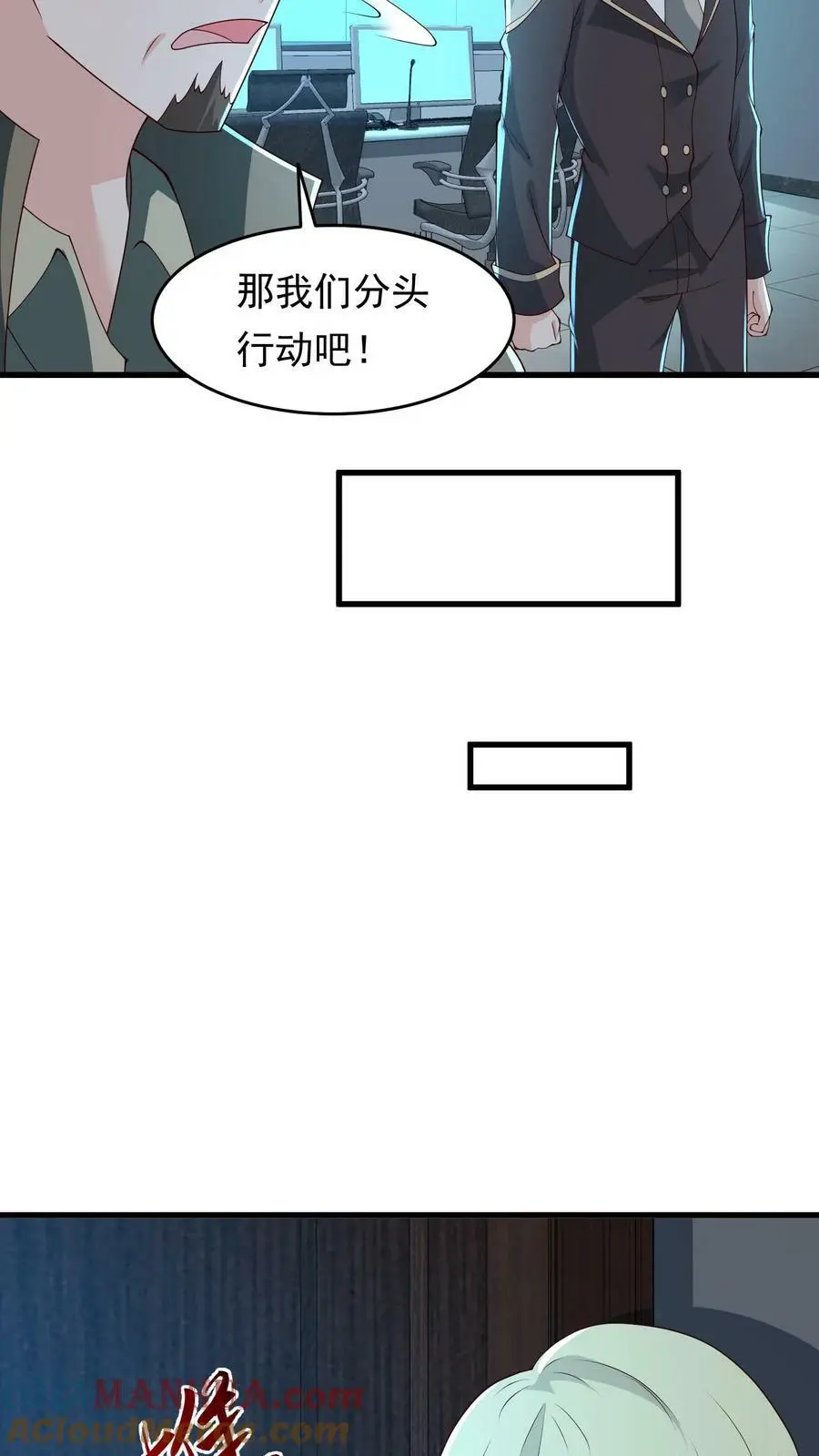 第169话 任务：断了前生24