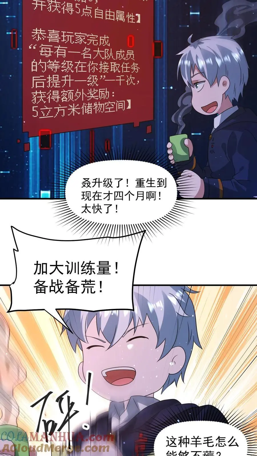 第340话 胜利凯旋28