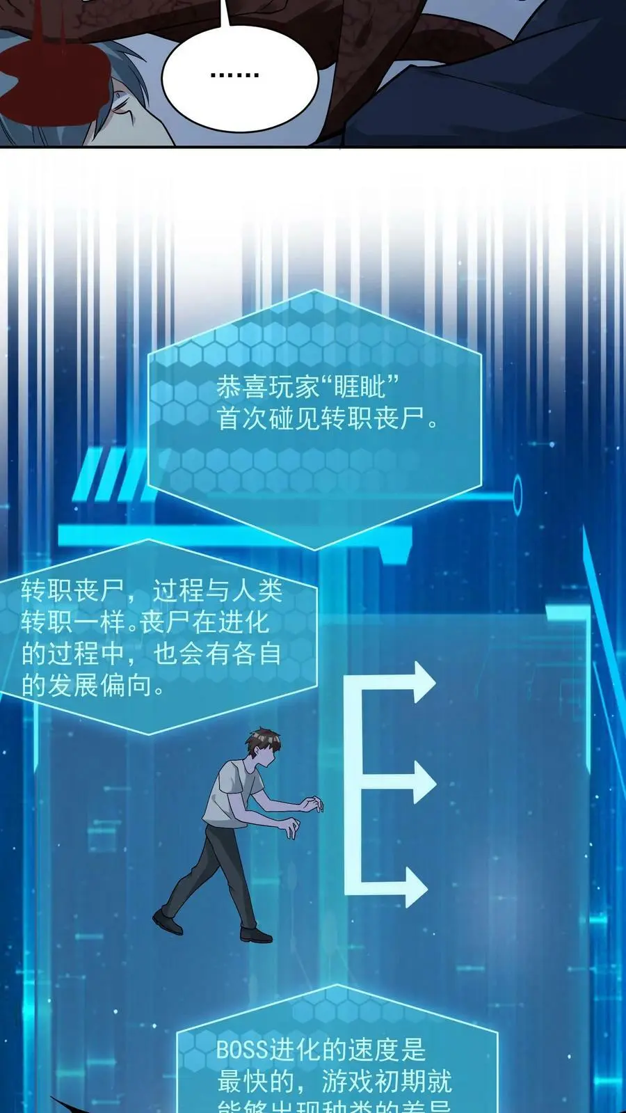 第64话 丧生的情侣17
