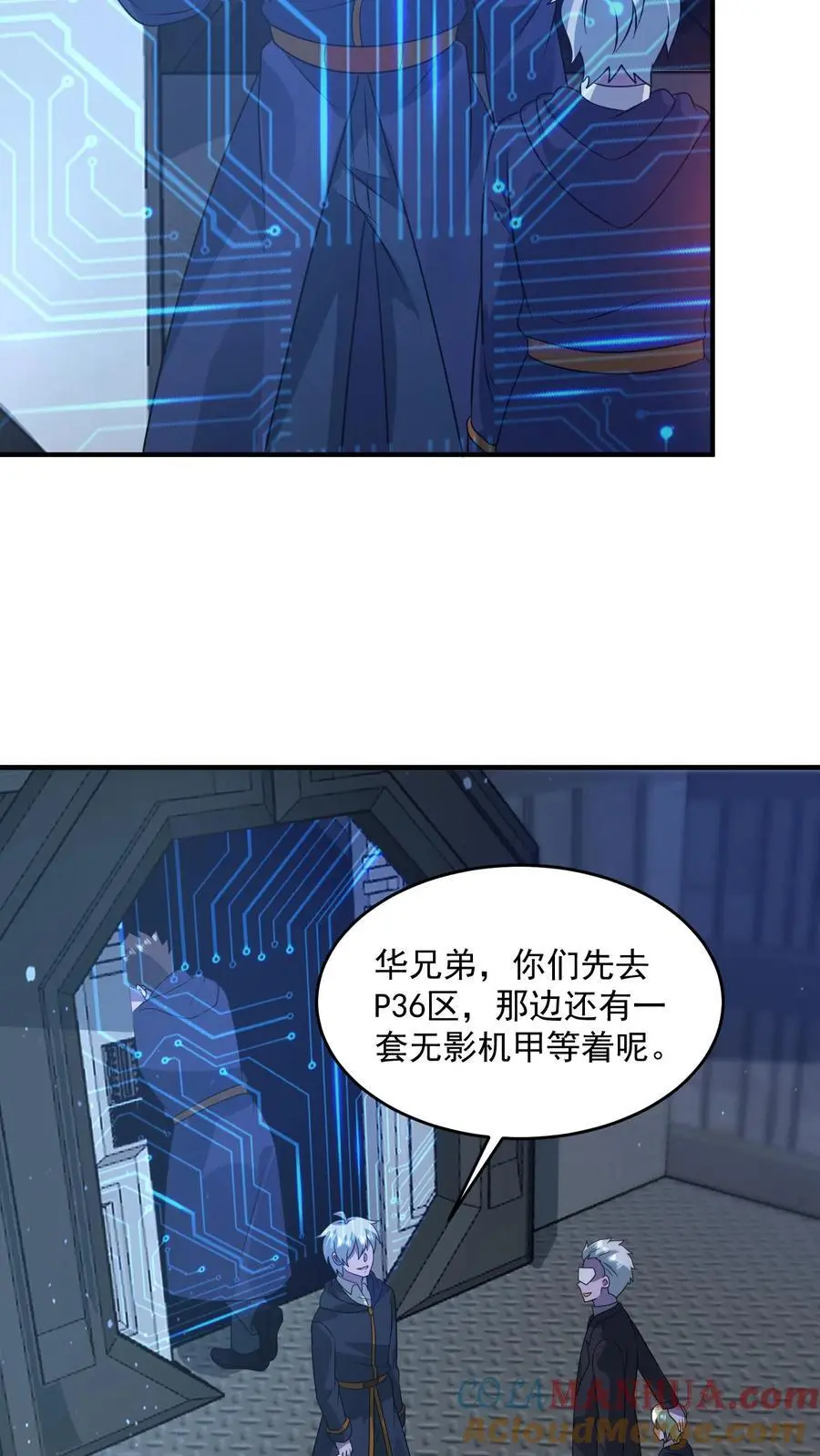 第345话 不讲武德的背刺10