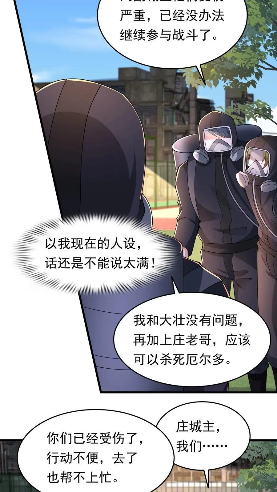 第224话 注意人设21