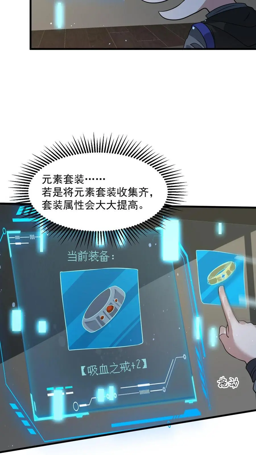 第246话 元素灵戒29