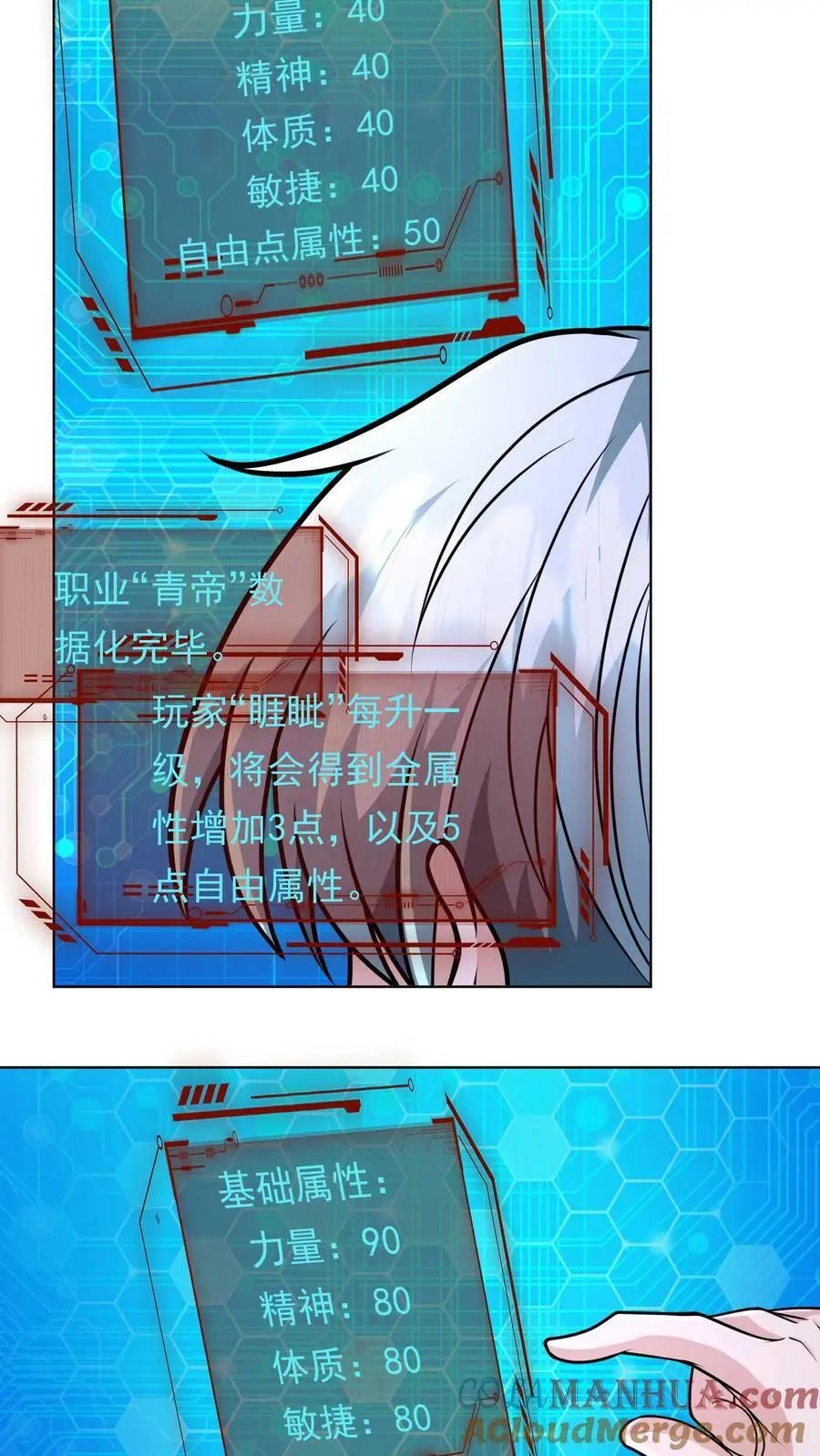 第102话 职业青帝18