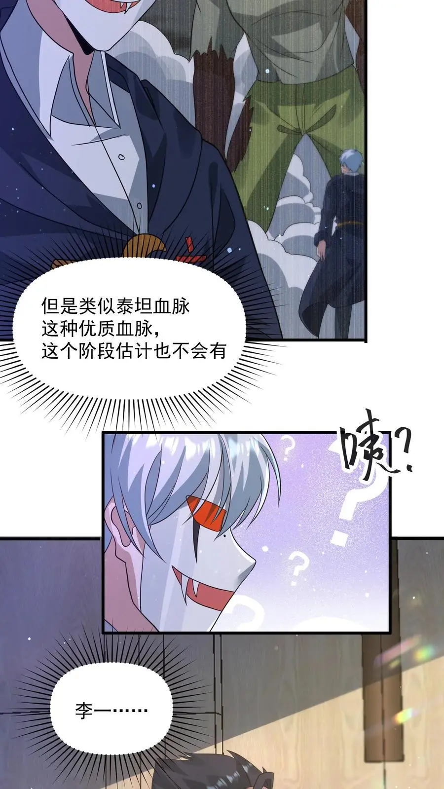 第304话 不过是抛砖引玉？13