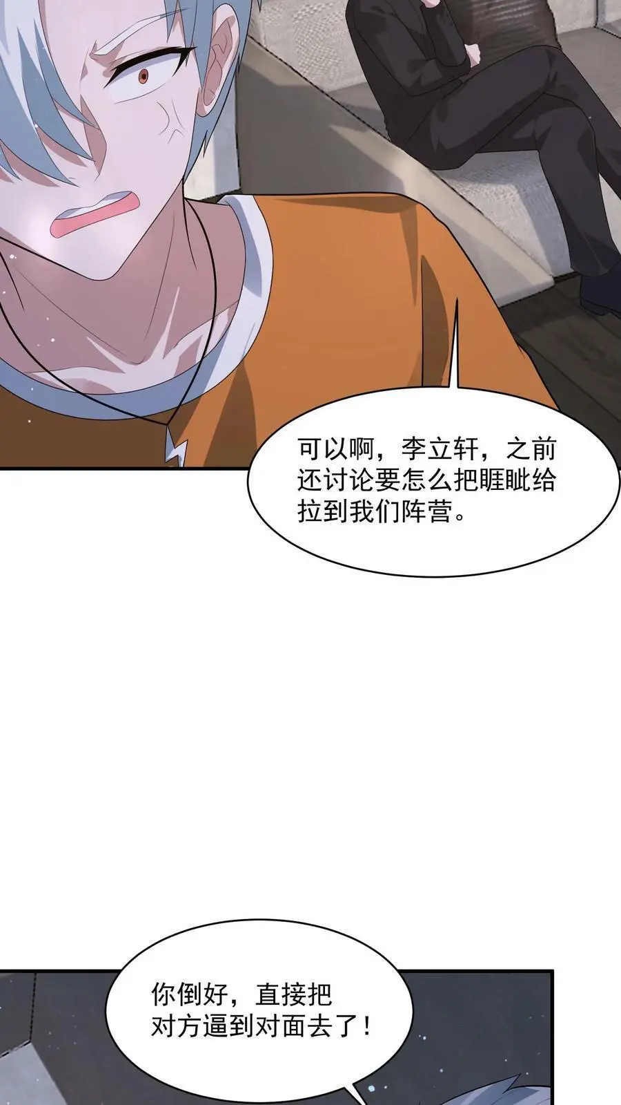 第117话 身份暴露13