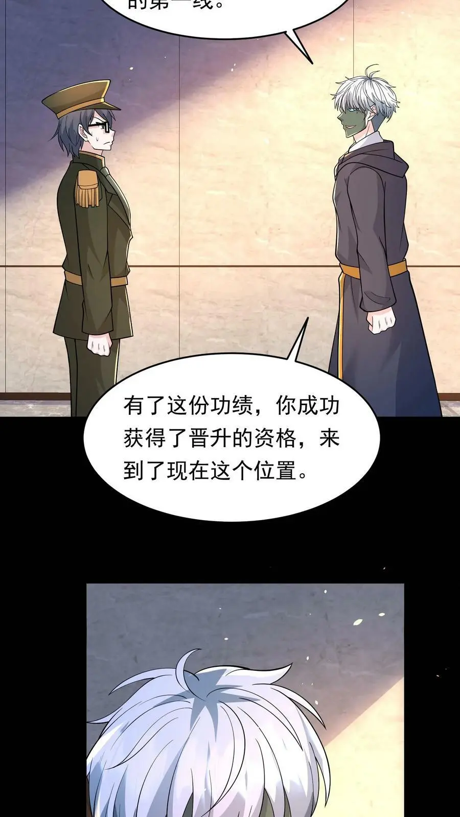 第129话 丧尸潮即将来袭9