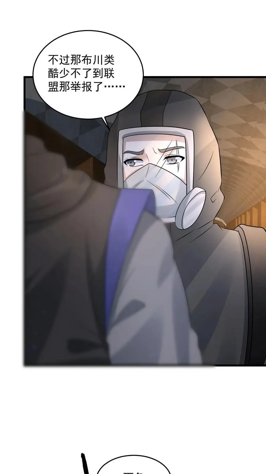 第257话 意味深长的笑容13