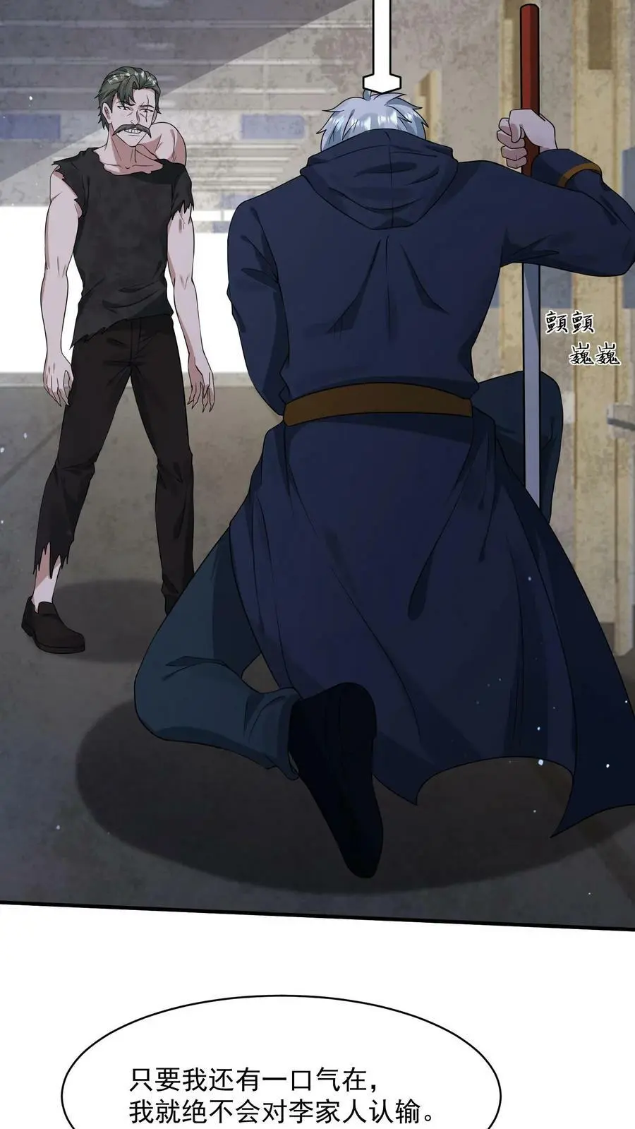 第184话 该配合你的演出，我得看见17