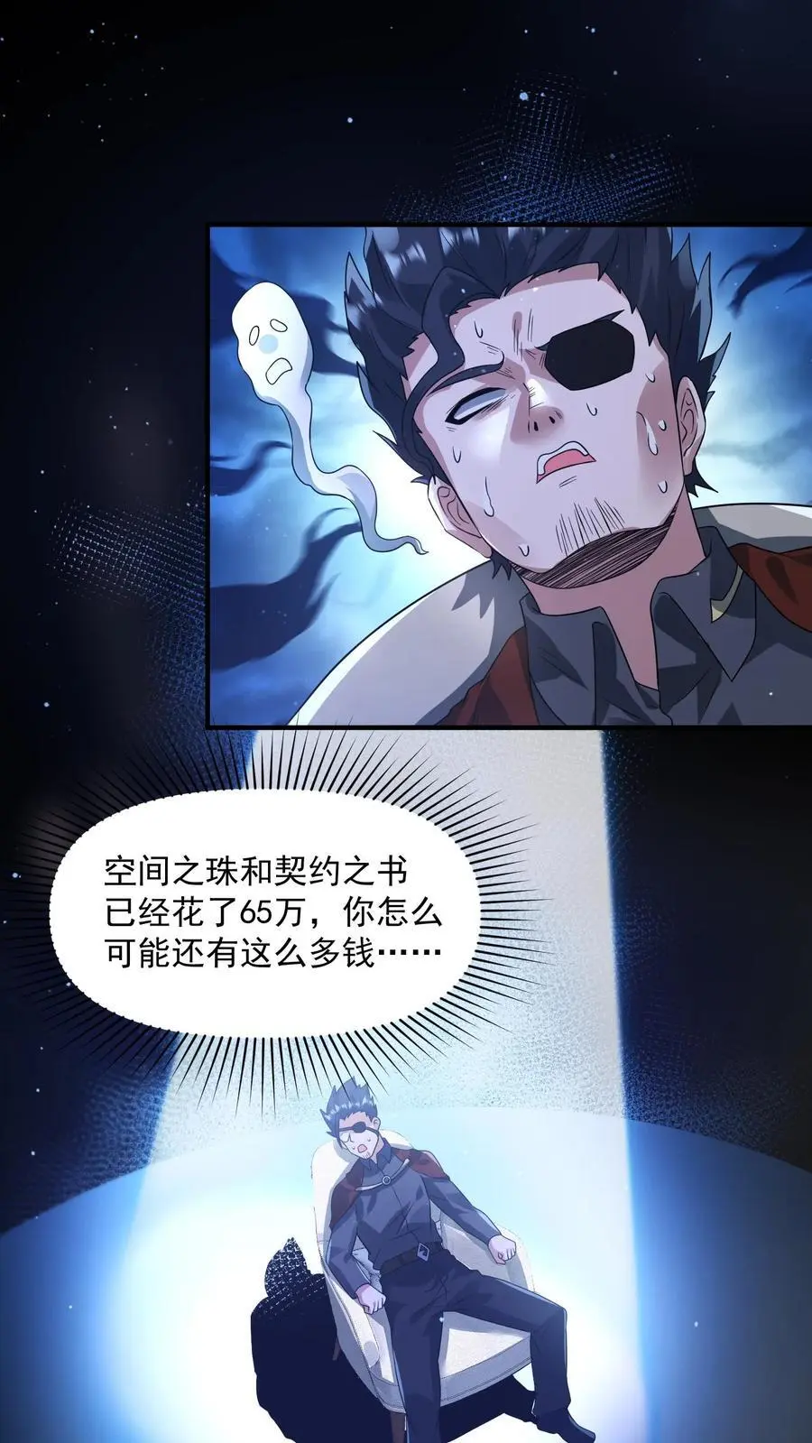 第306话 喜极而泣的李一1
