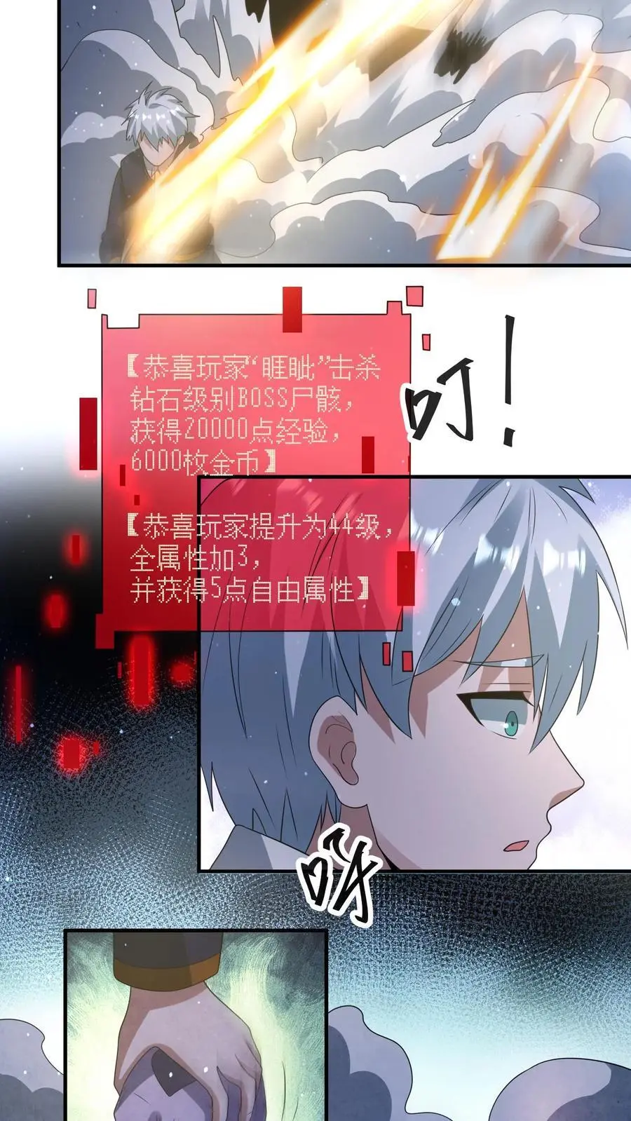 第327话 尸骸之死！逃出生天13
