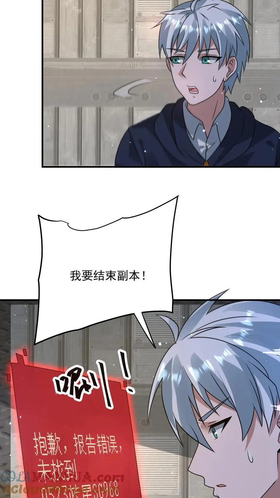 第362话 尸族升天大典28
