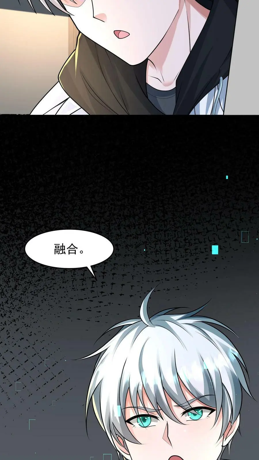 第60话 第一个白银武器11