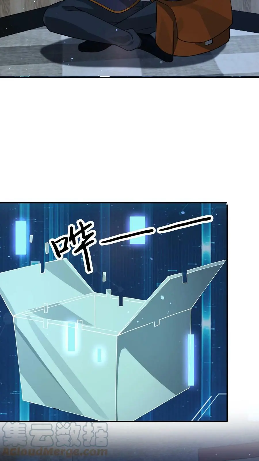 第74话 这玩意儿是橡皮泥吧！26