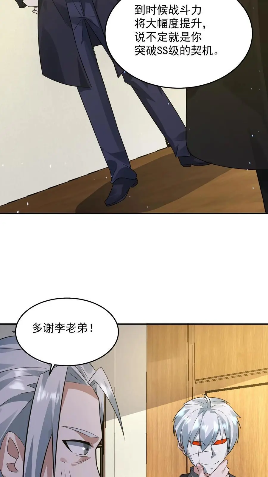 第236话 看我现场编21