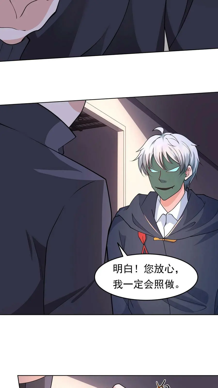 第79话 天真的玩家23