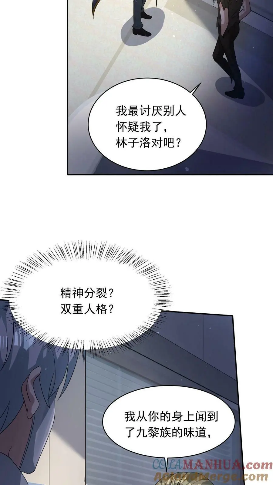 第181话 三百多岁的隐藏BOSS10