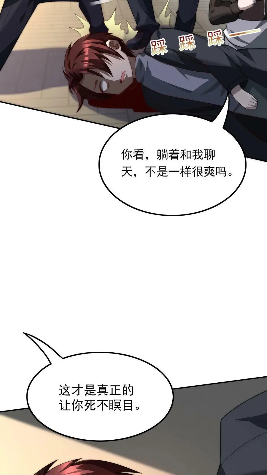 第46话 死不瞑目是件好事25