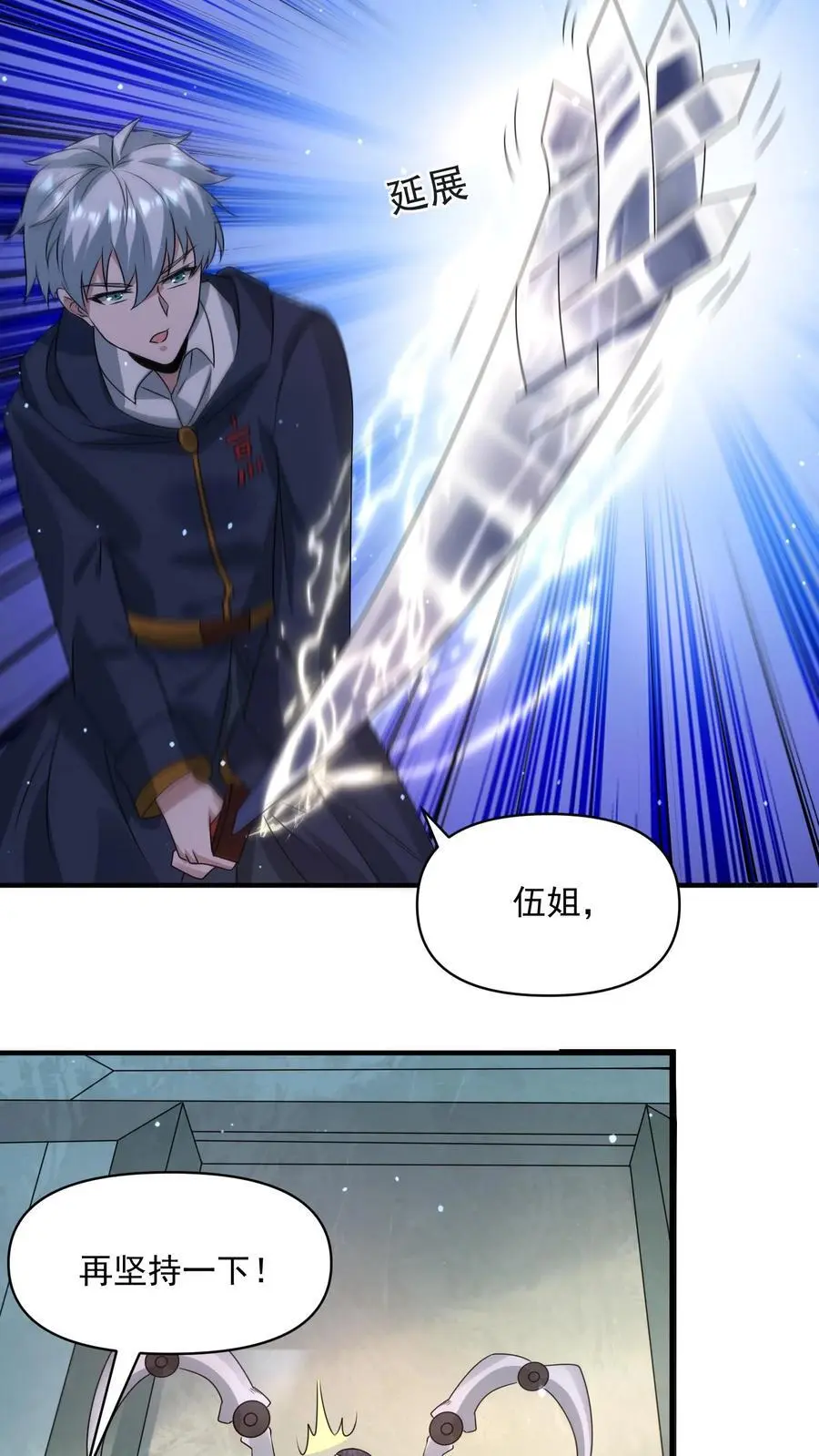 第325话 困兽之斗5