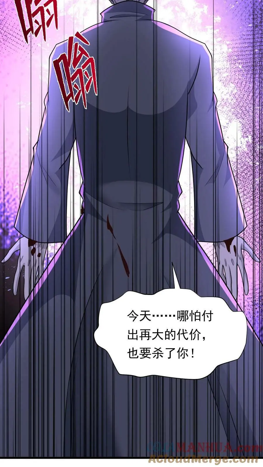 第148话 皇者丧尸的祭典8