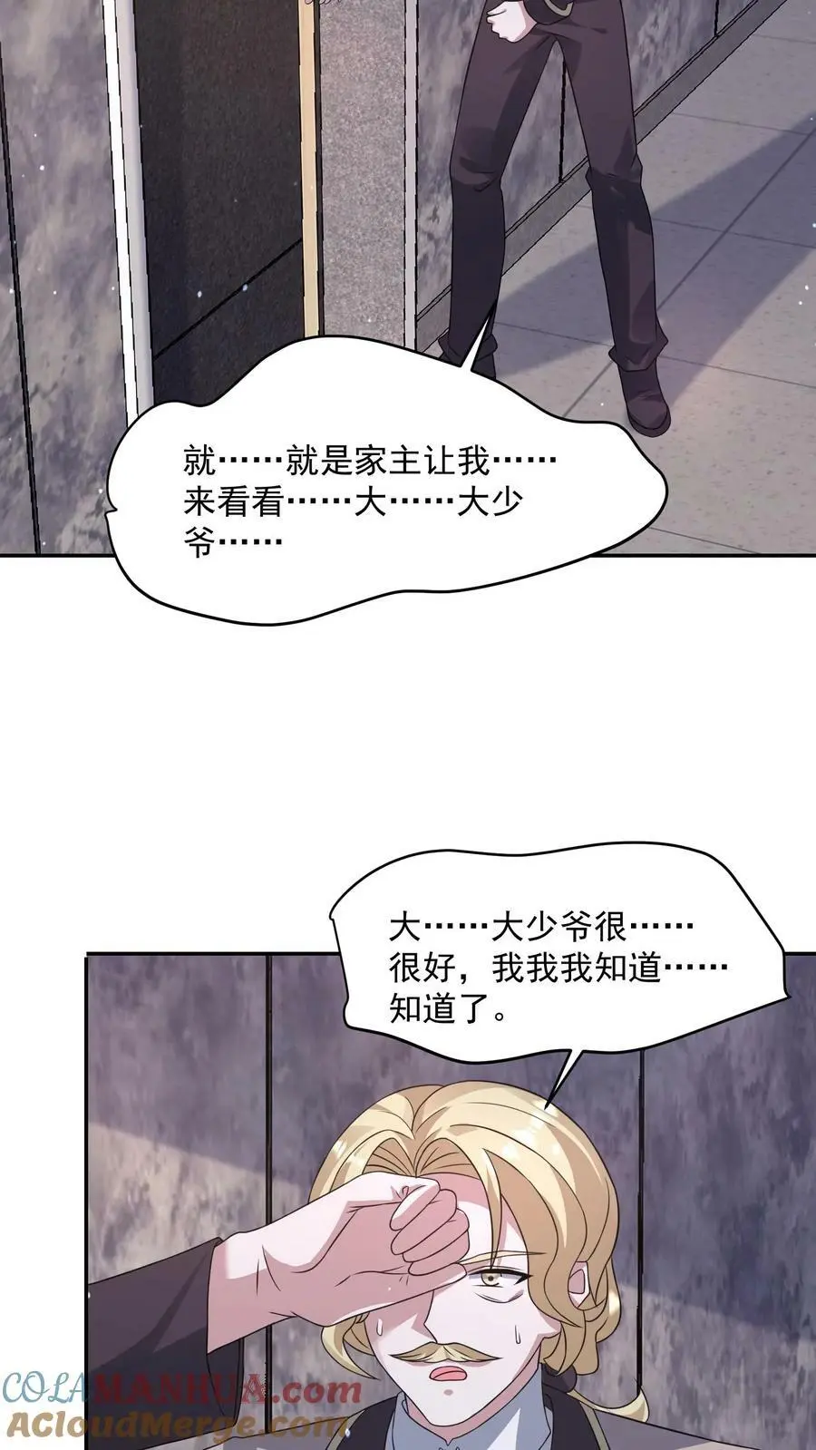 第166话 睚眦来了28