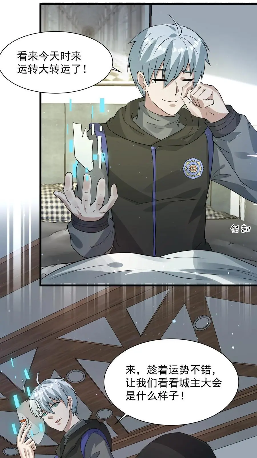 第267话 绝对防御之盾17