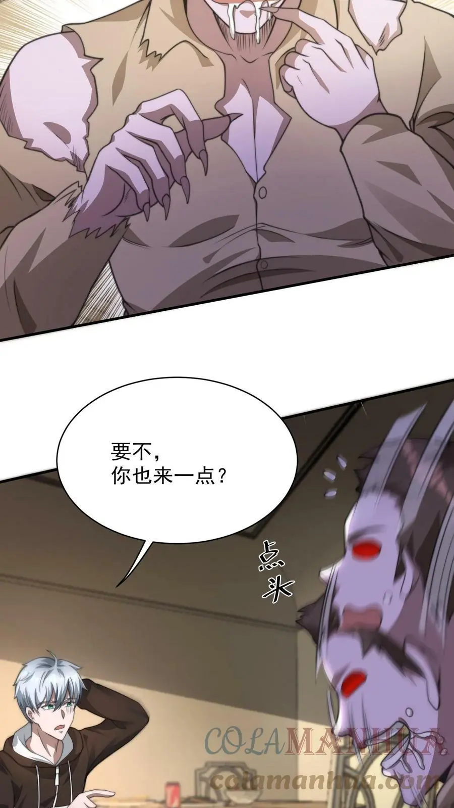 第53话 吃肉的丧尸22