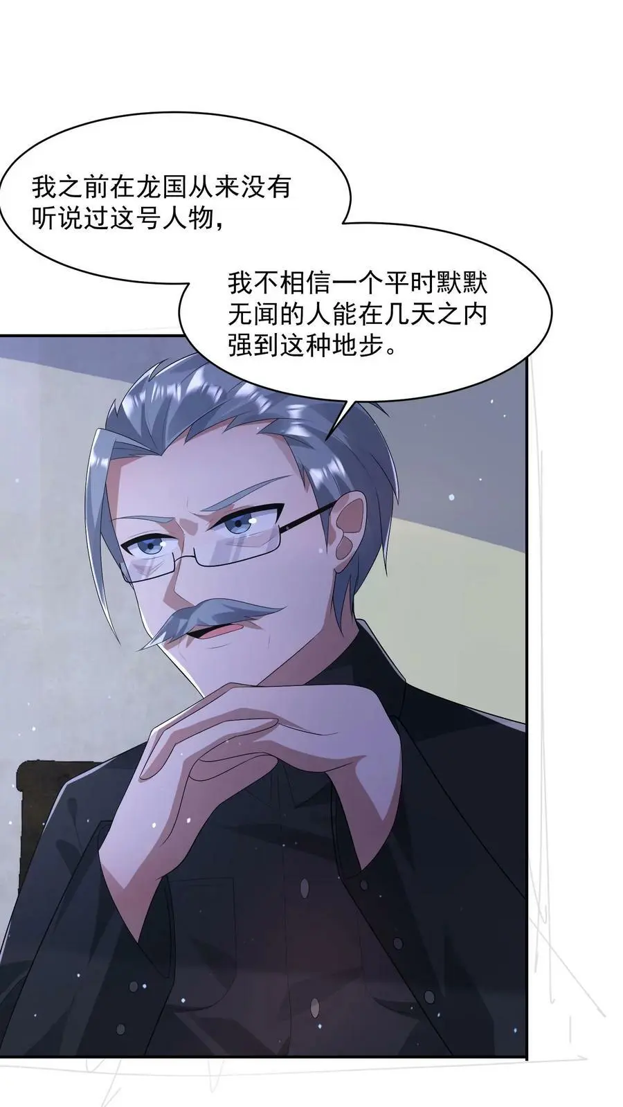 第90话 三大家族27