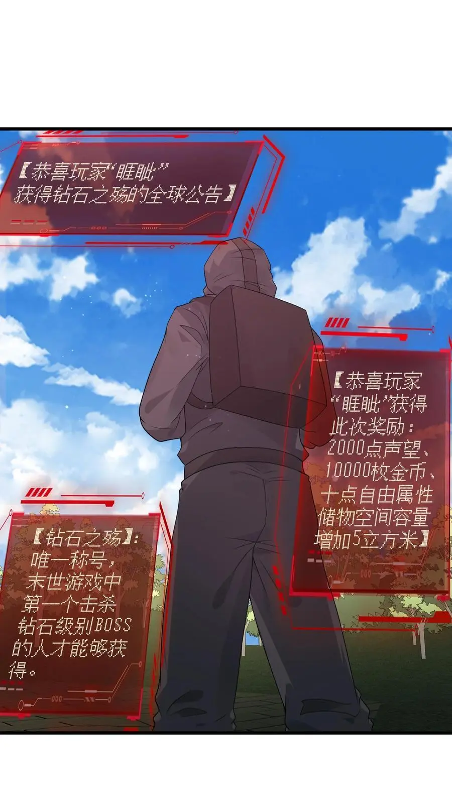 第287话 前后夹击1