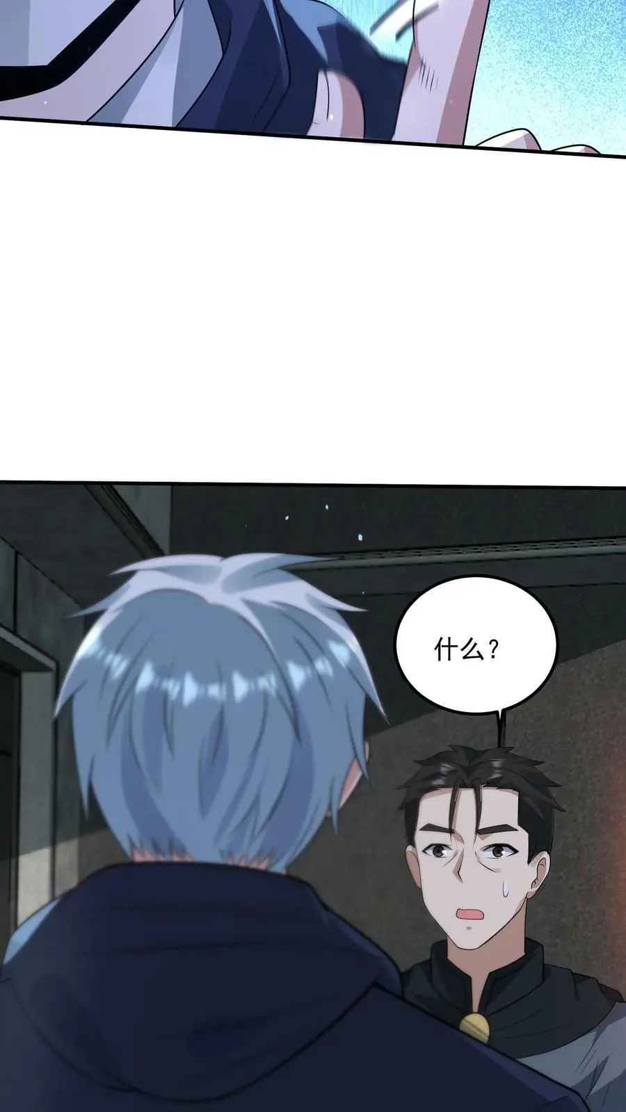 第192话 坑钱31