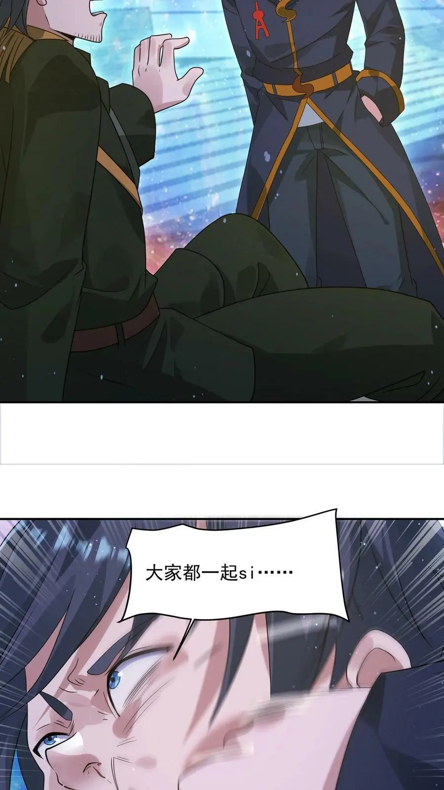 第130话 你确定不说？11