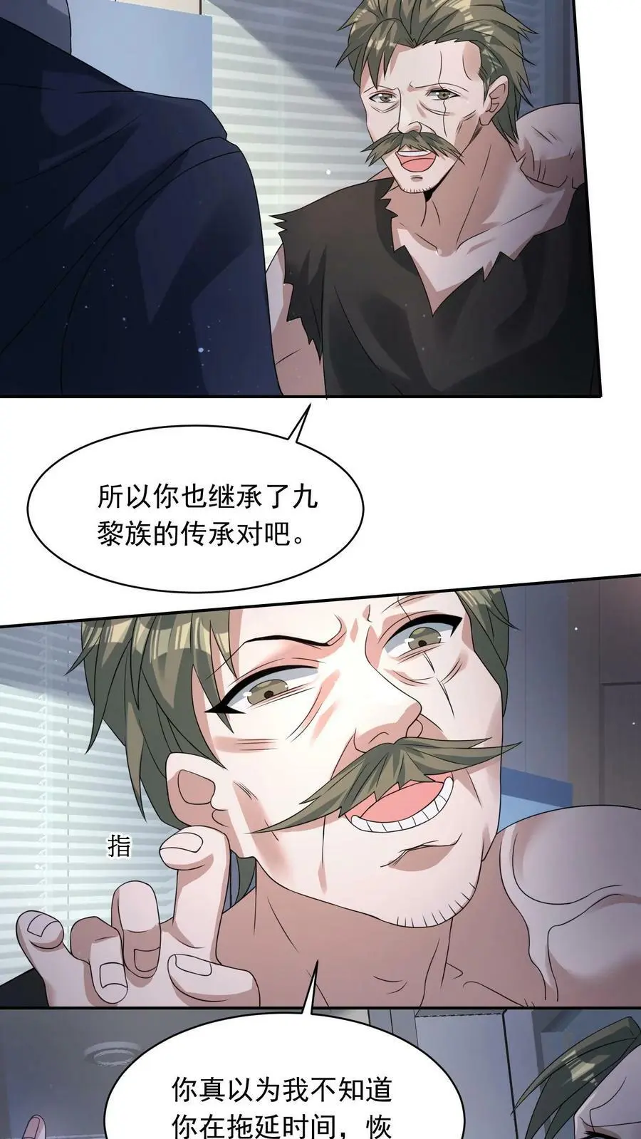 第181话 三百多岁的隐藏BOSS11