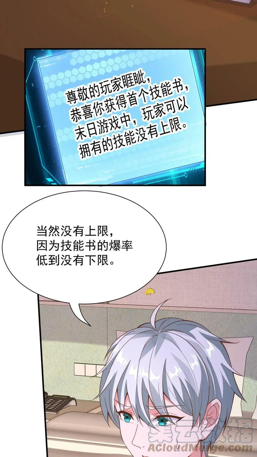 第11话 先吃顿好的26